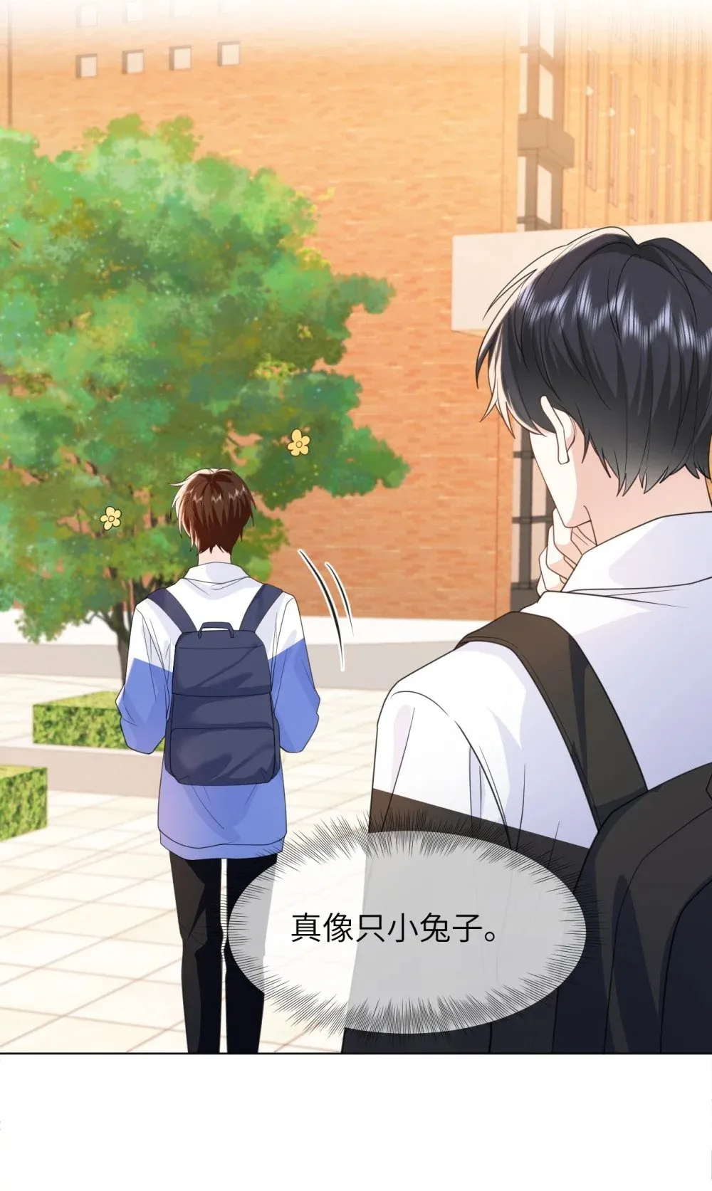 020 习惯有他 第5页