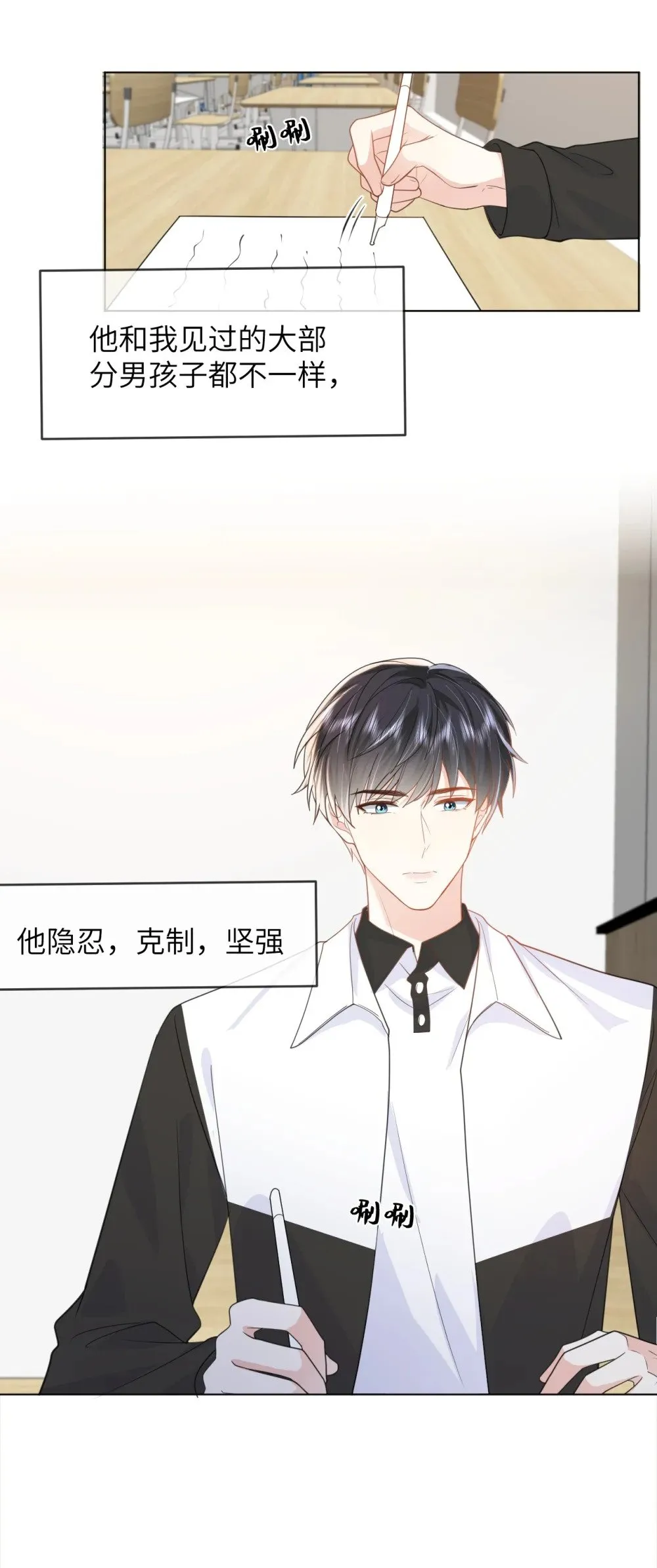 020 习惯有他 第7页