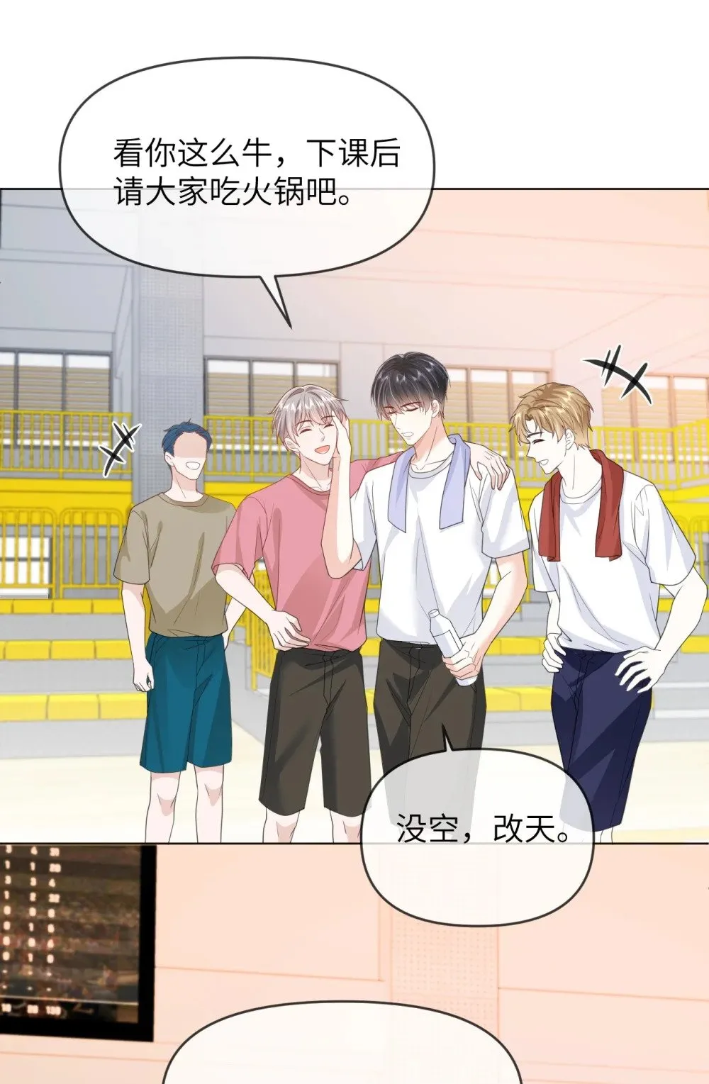 020 习惯有他 第14页