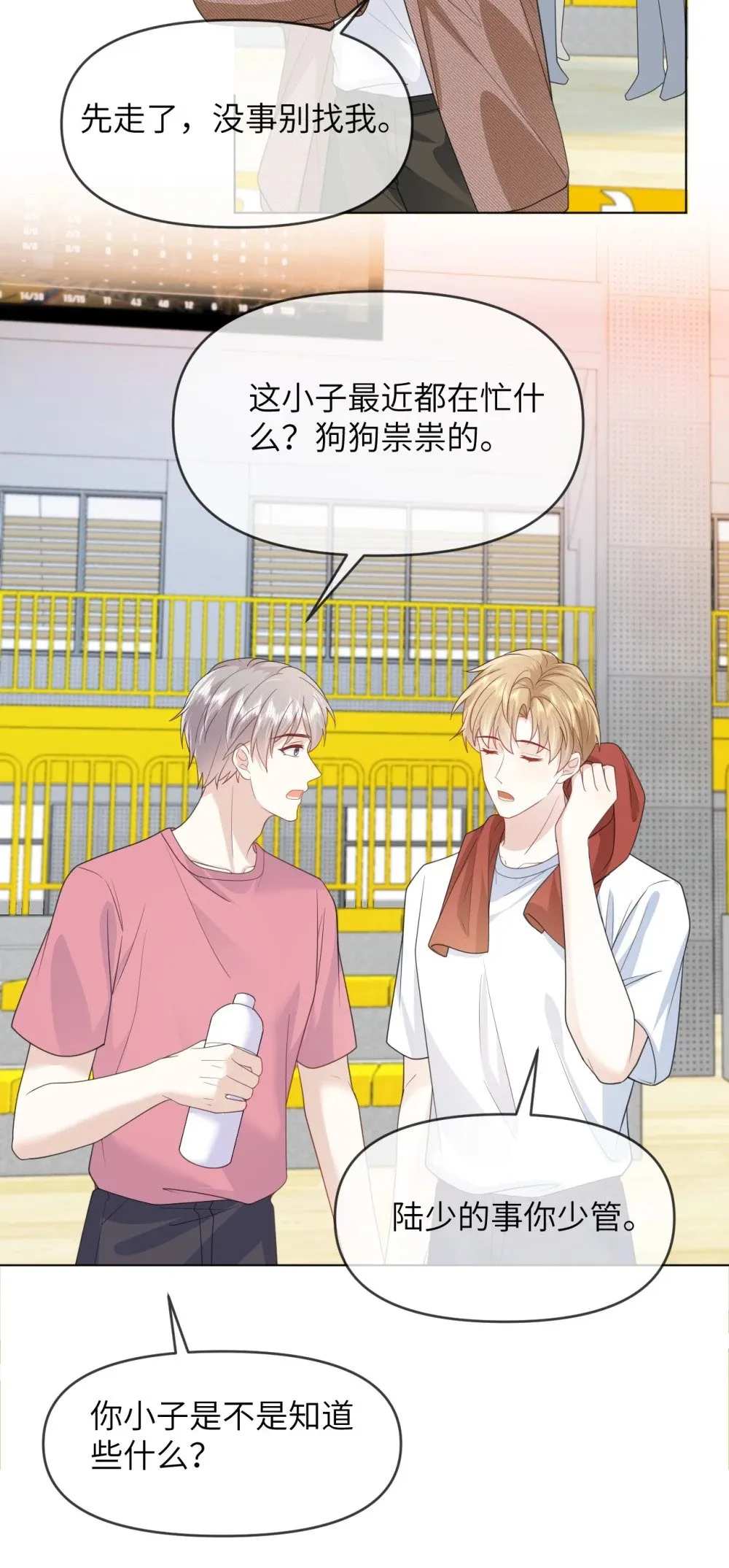 020 习惯有他 第17页