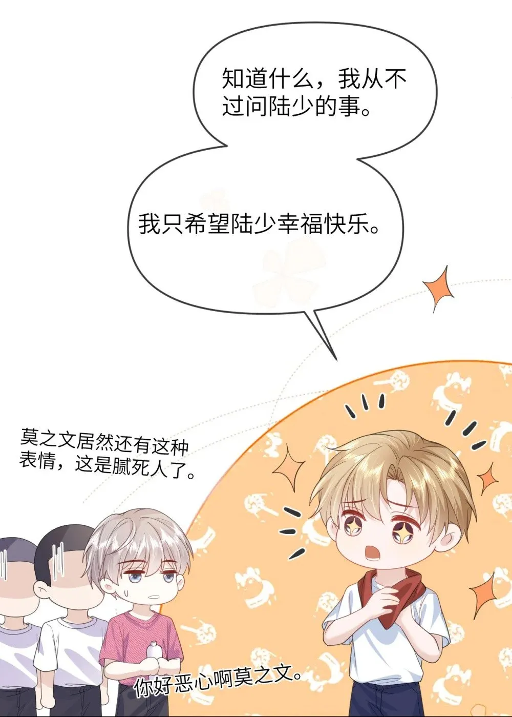 020 习惯有他 第18页