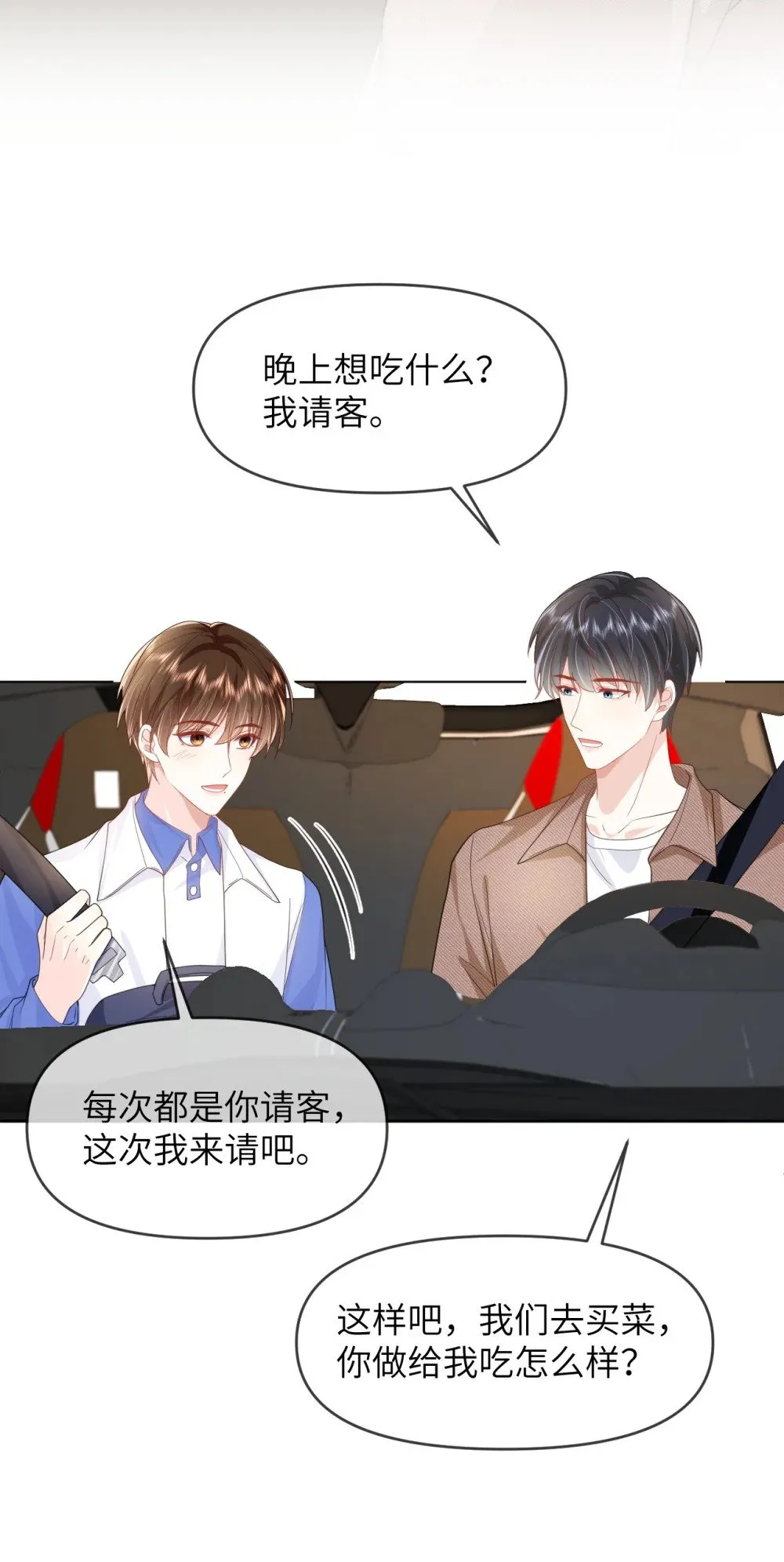 020 习惯有他 第22页