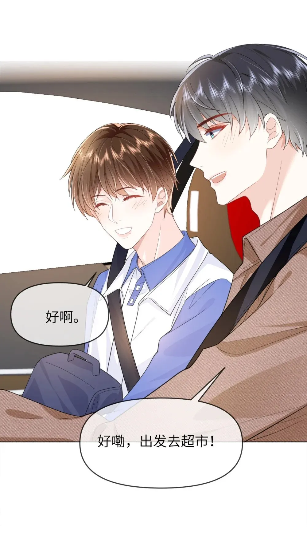 020 习惯有他 第23页