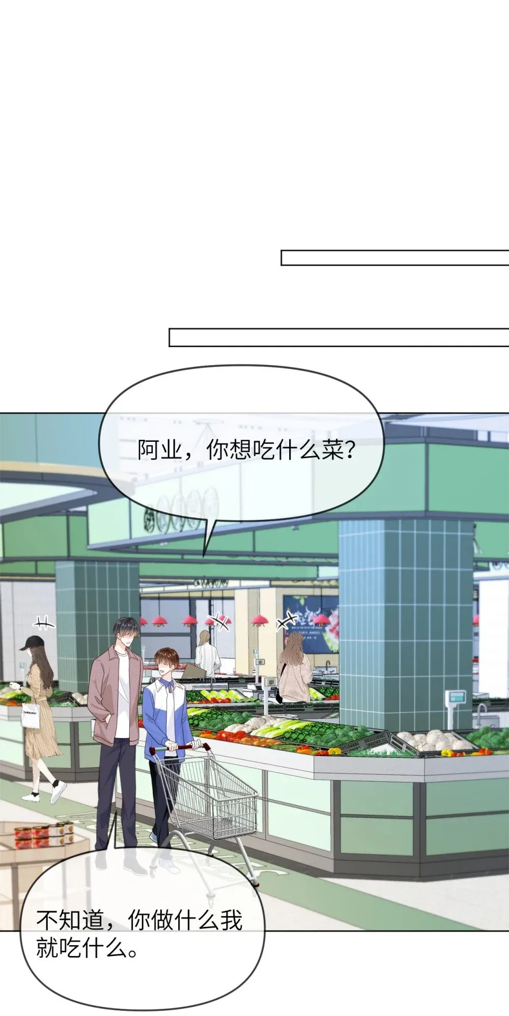 020 习惯有他 第24页