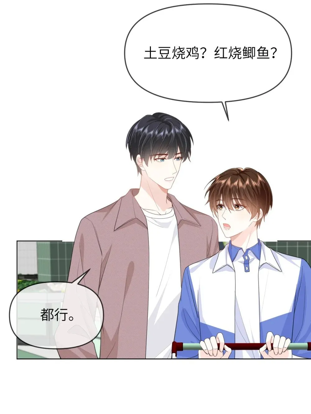 020 习惯有他 第25页