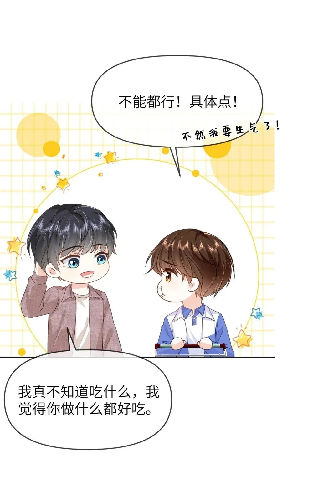 020 习惯有他 第26页