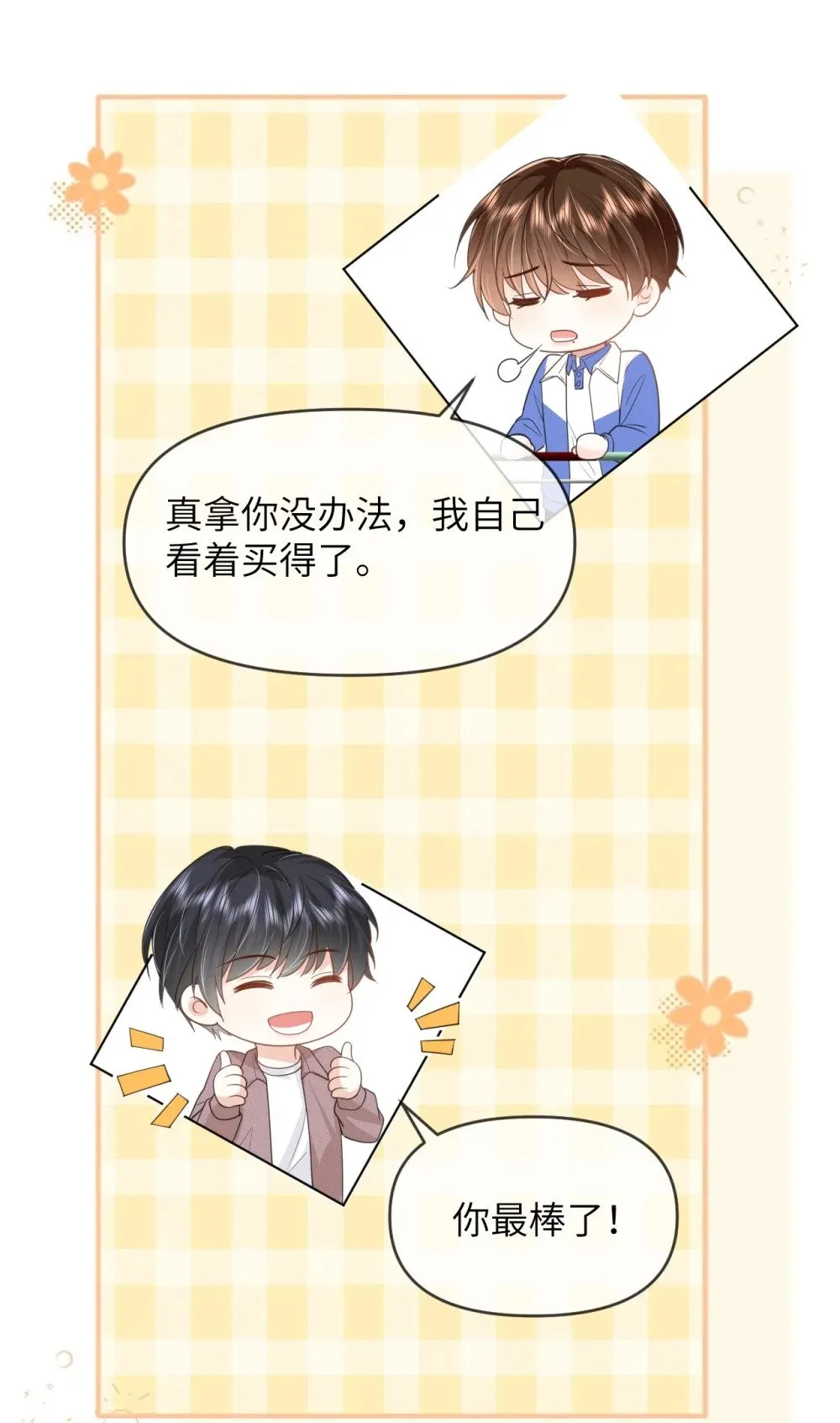 020 习惯有他 第27页