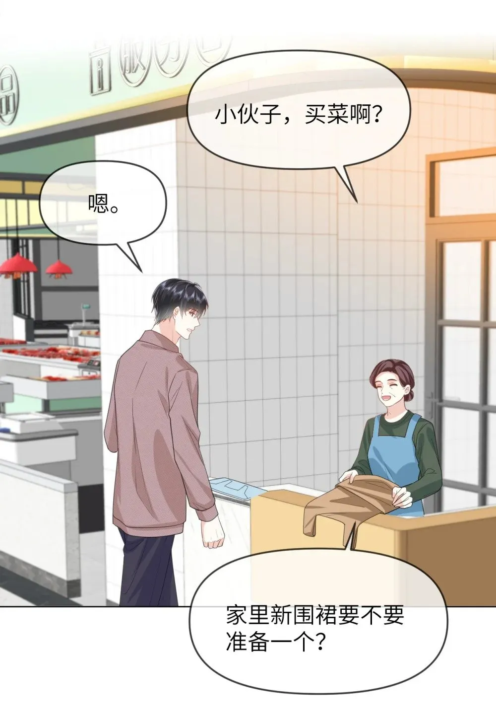020 习惯有他 第29页