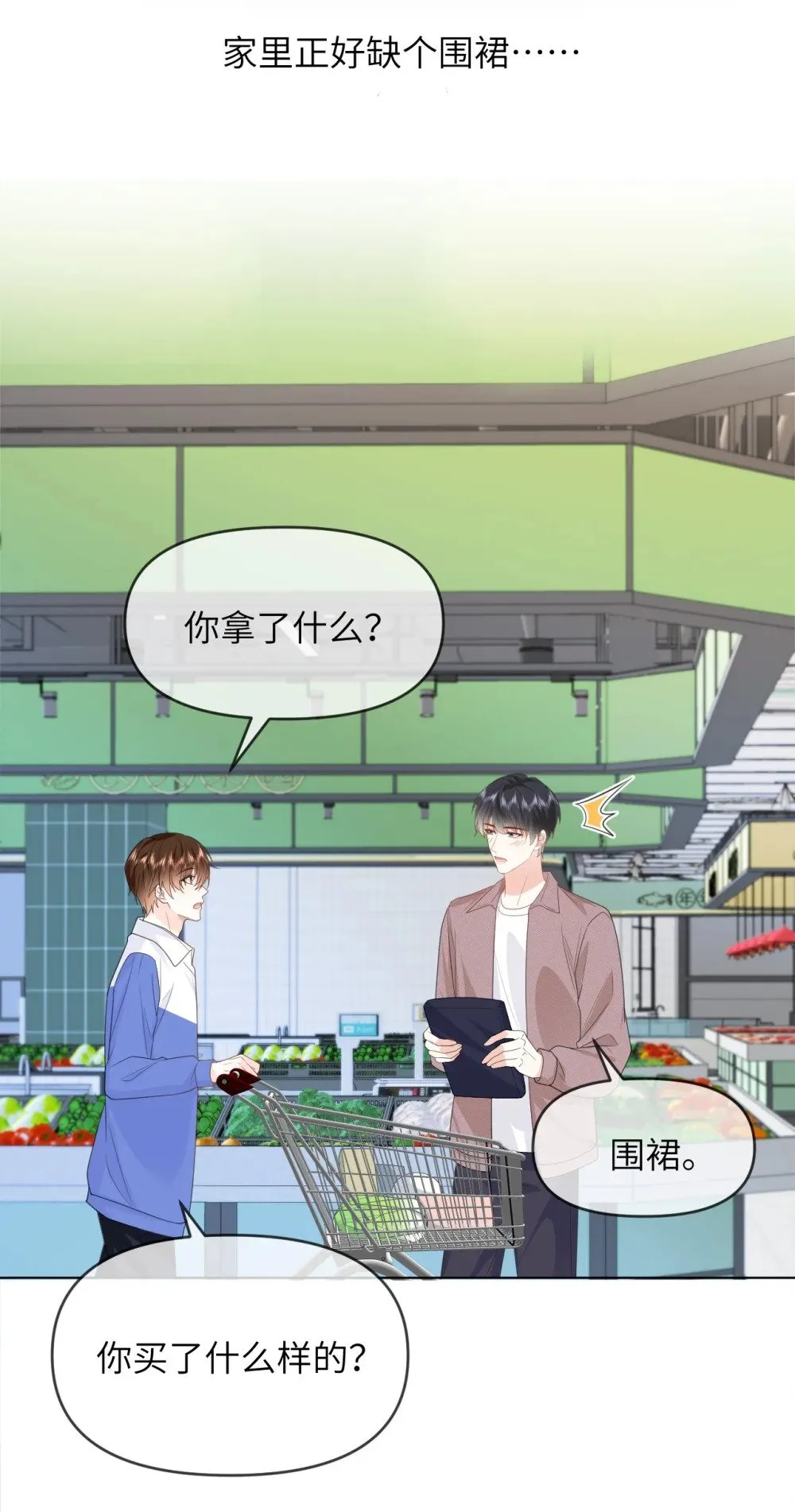 020 习惯有他 第32页
