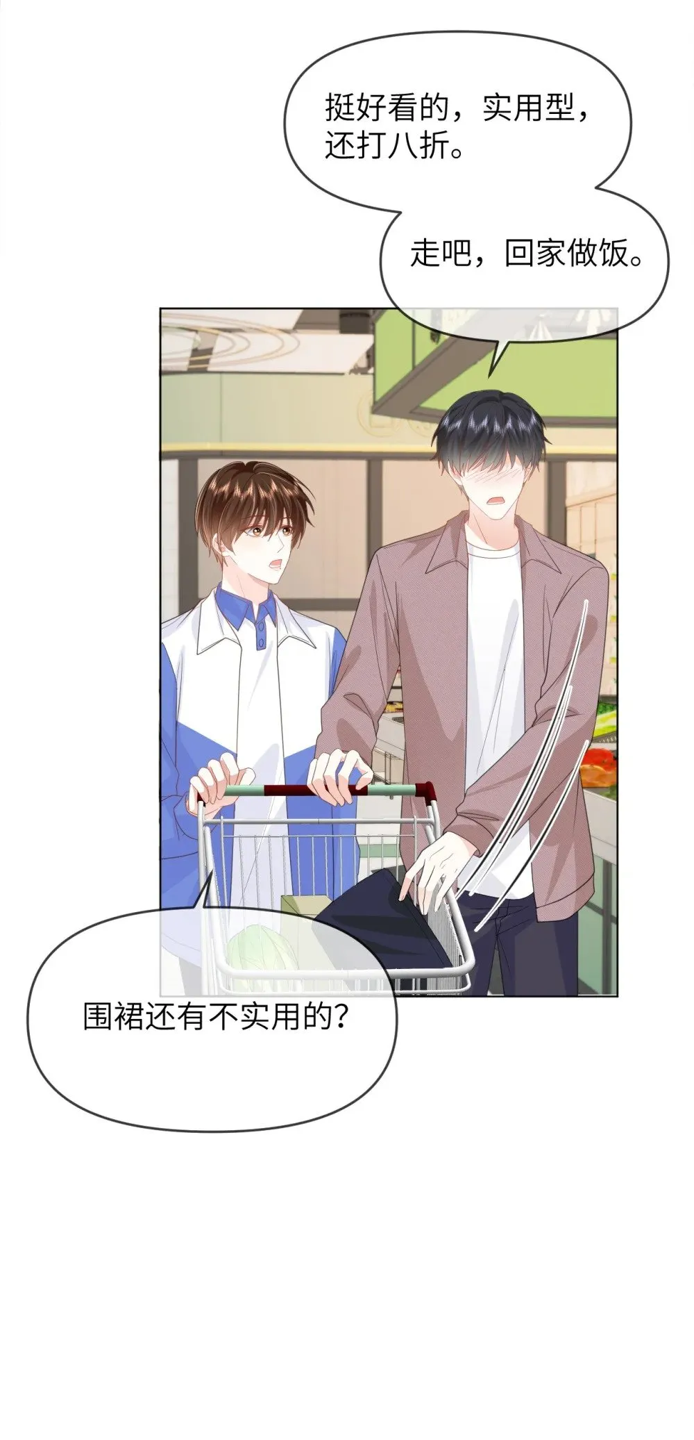 020 习惯有他 第33页