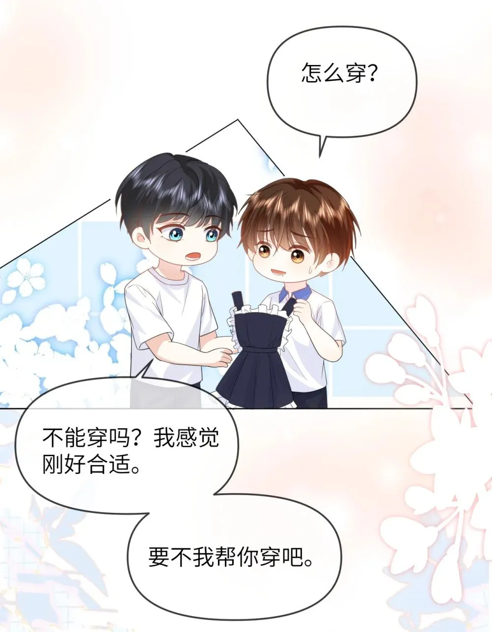020 习惯有他 第36页