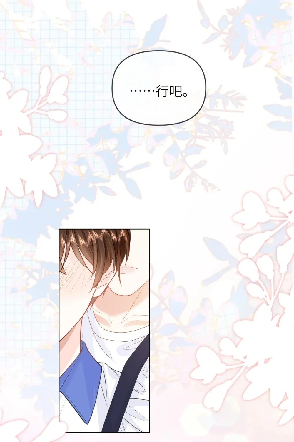 020 习惯有他 第37页