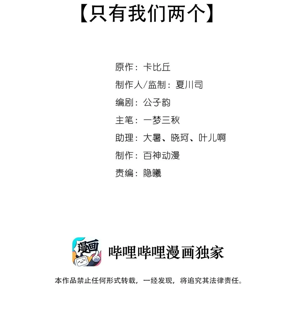 021 只有我们两个 第2页