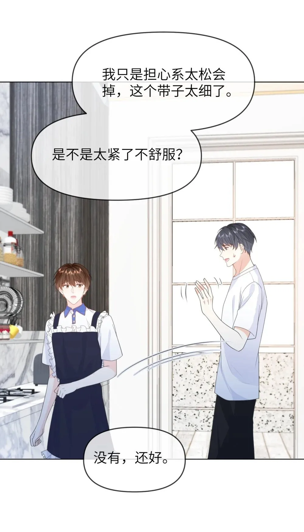 021 只有我们两个 第8页