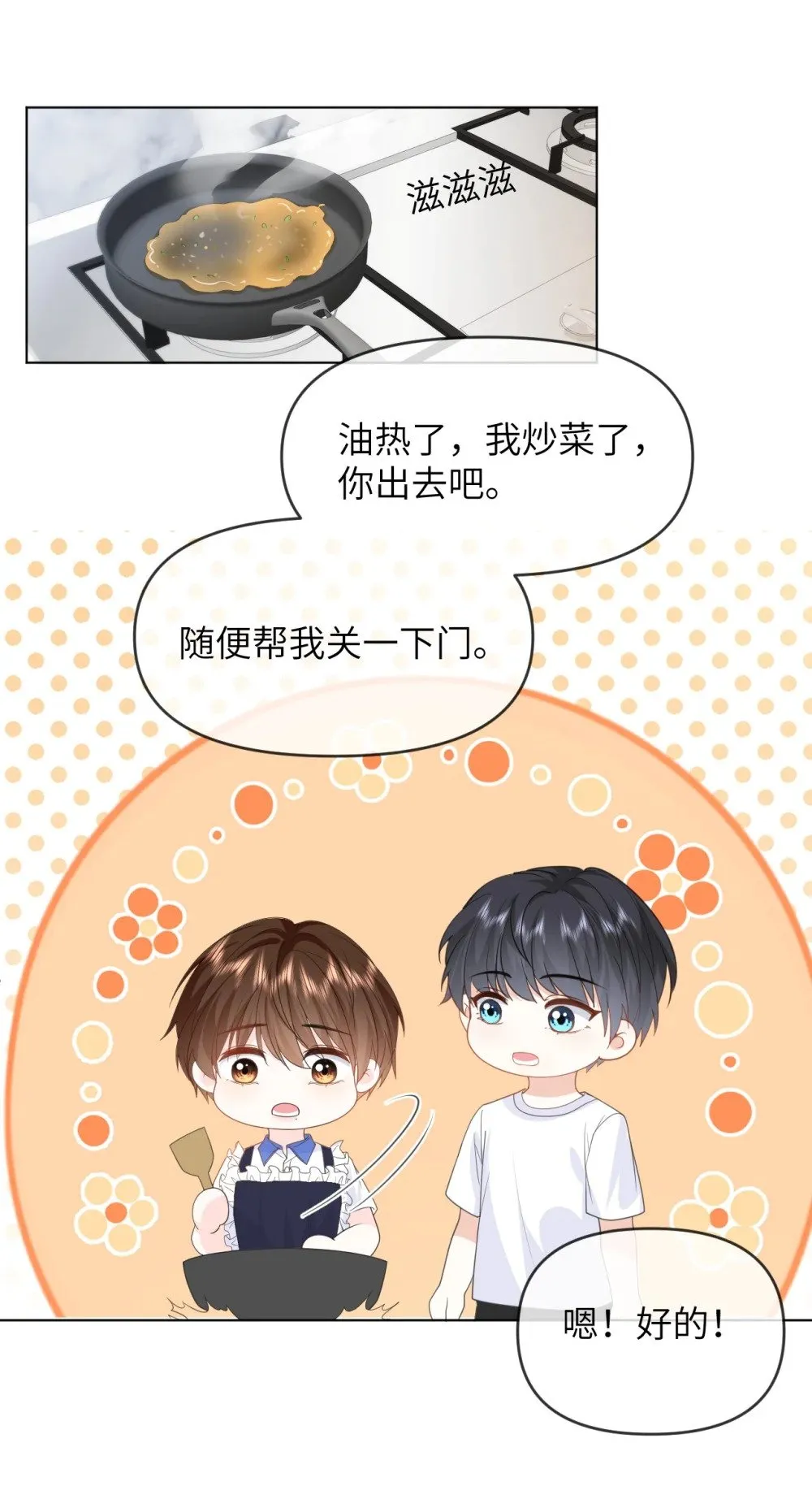 021 只有我们两个 第9页