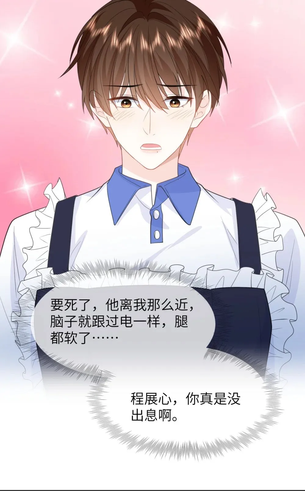 021 只有我们两个 第12页