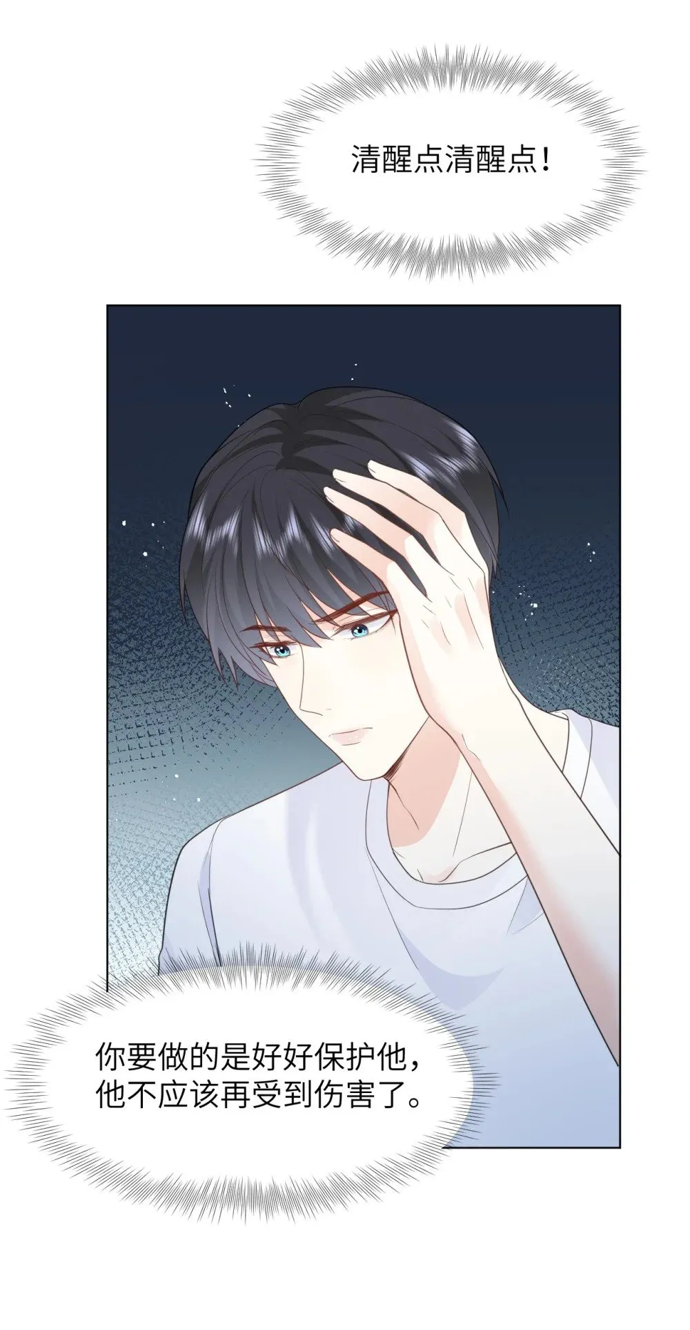 021 只有我们两个 第15页
