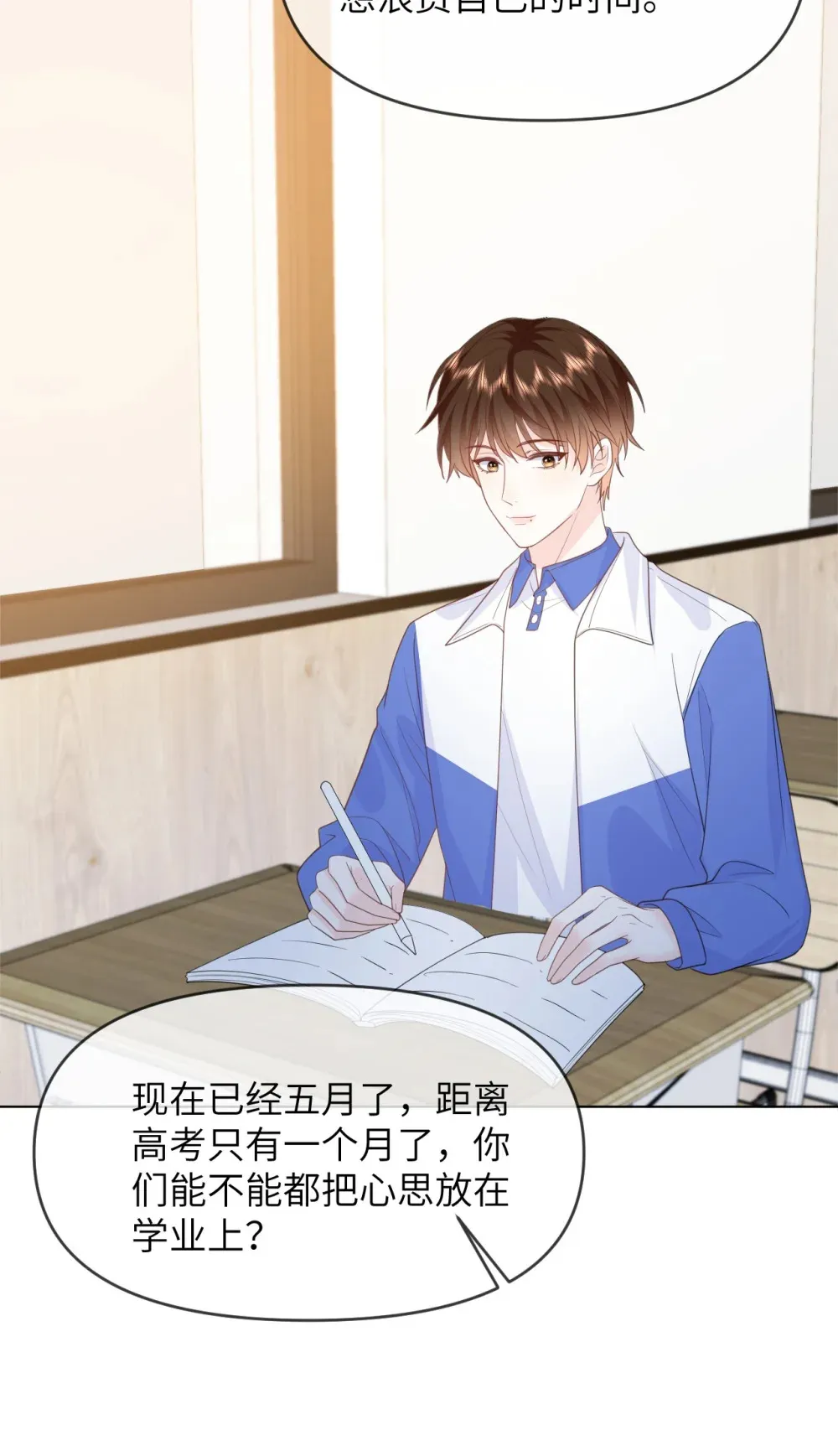 021 只有我们两个 第18页