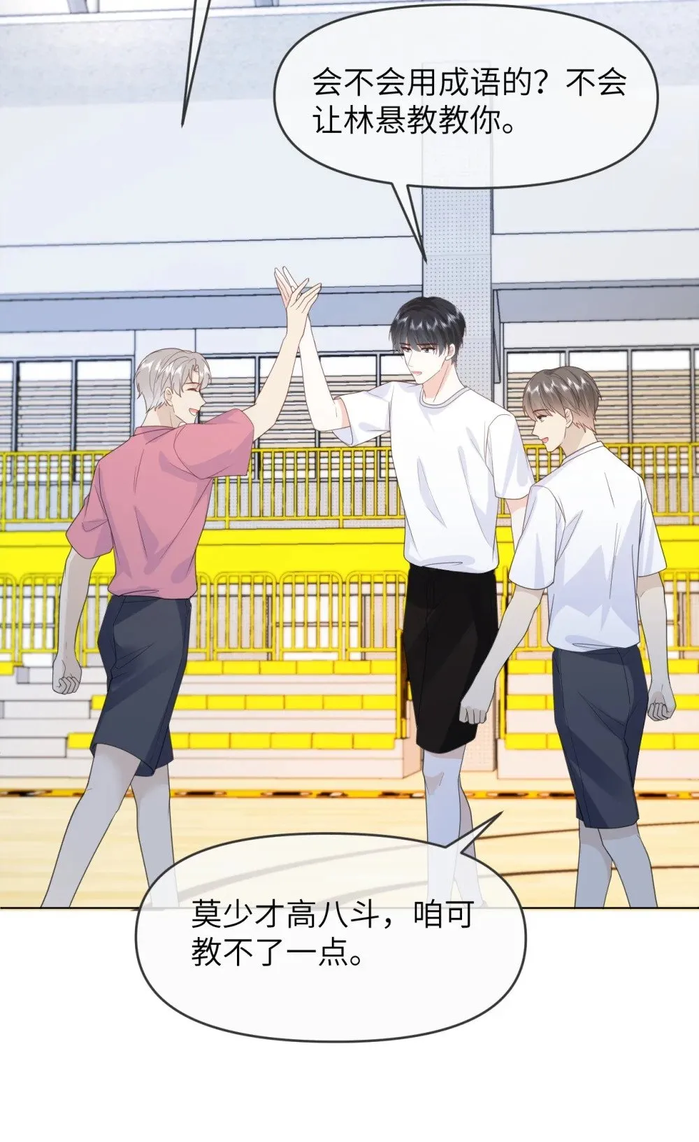 021 只有我们两个 第27页