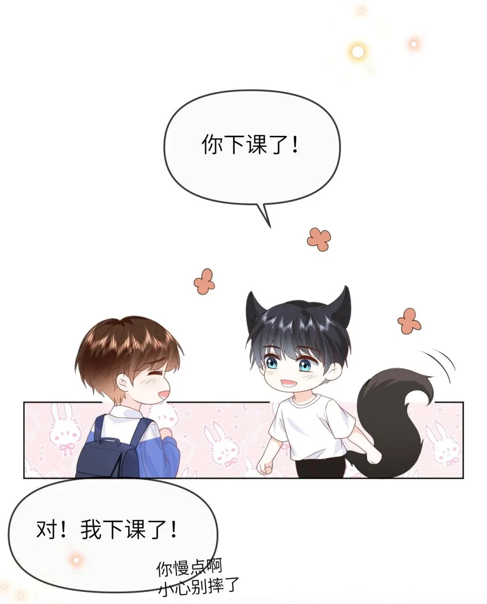 021 只有我们两个 第30页