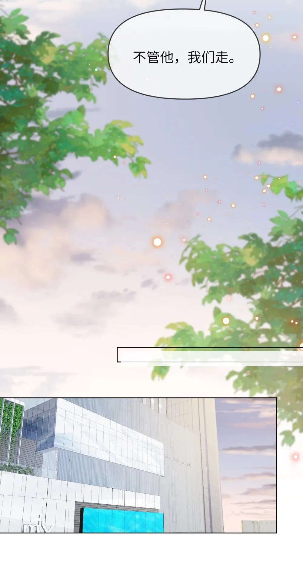 021 只有我们两个 第32页