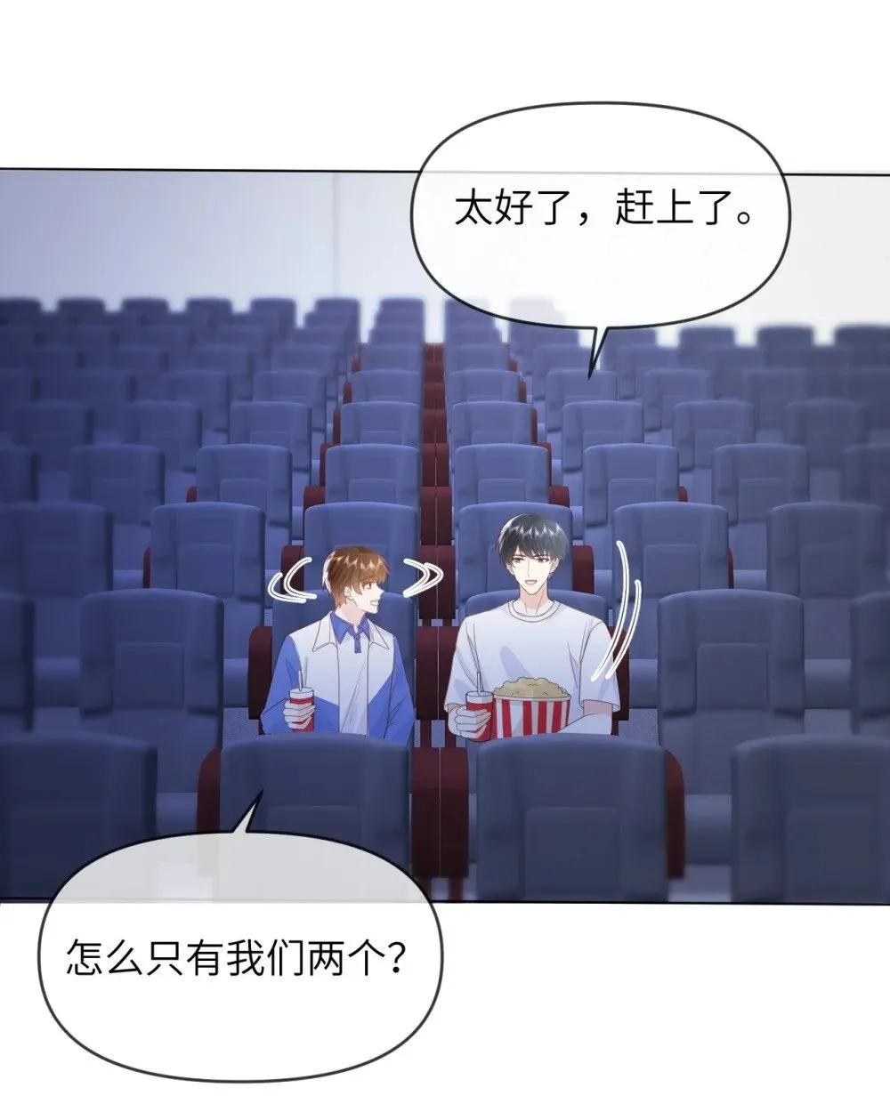 021 只有我们两个 第33页
