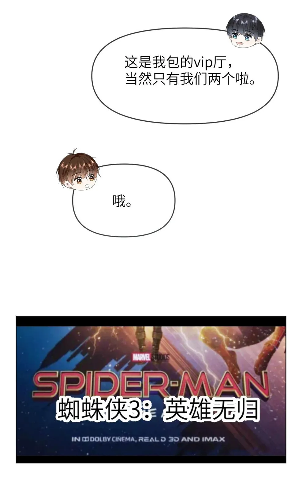 021 只有我们两个 第34页