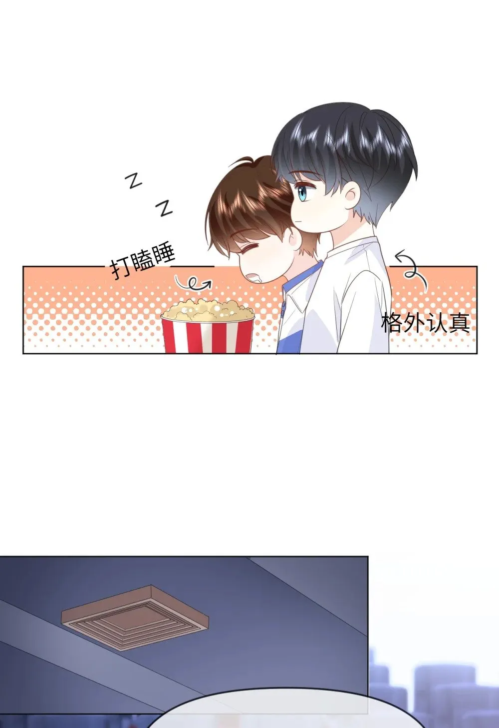 021 只有我们两个 第38页