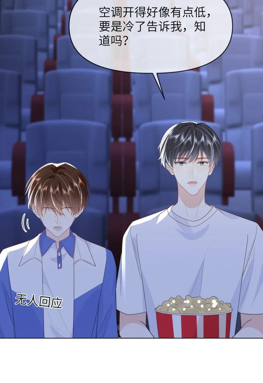 021 只有我们两个 第39页