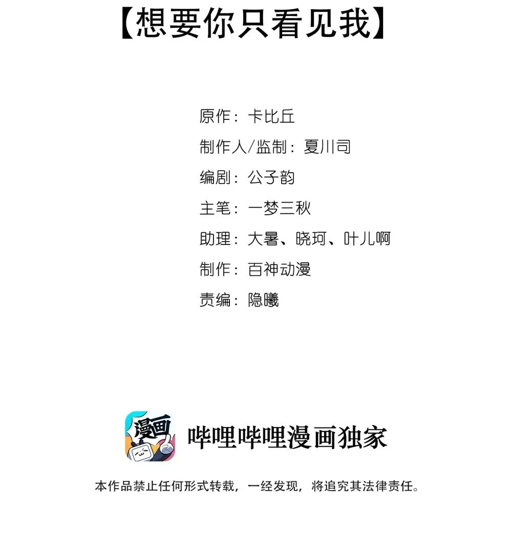 022 想要你只看见我 第2页