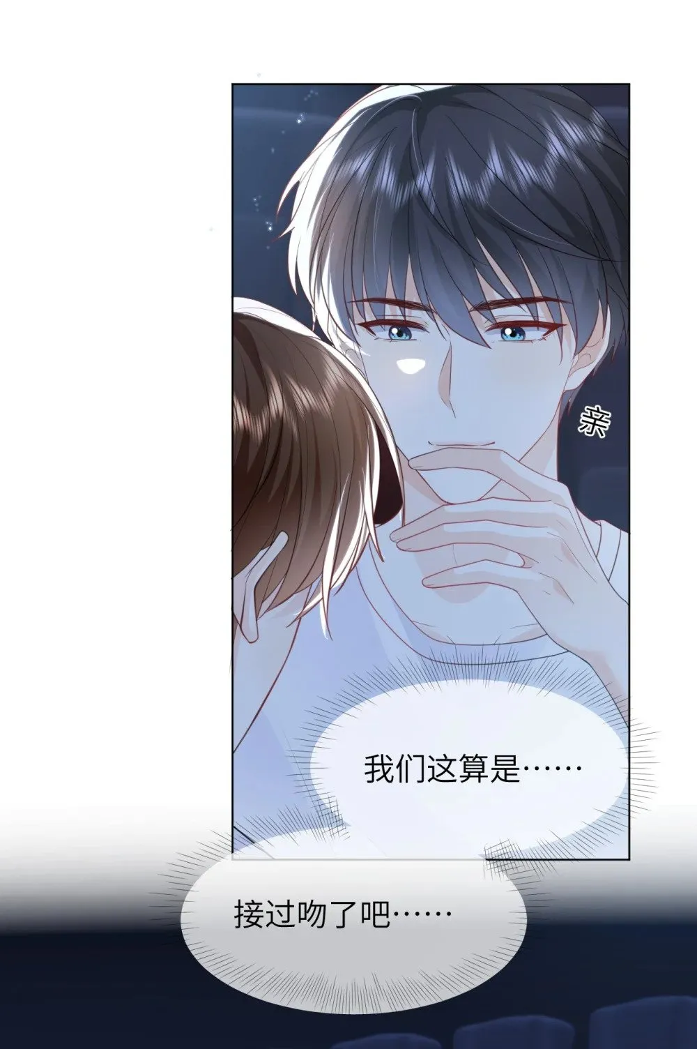 022 想要你只看见我 第5页