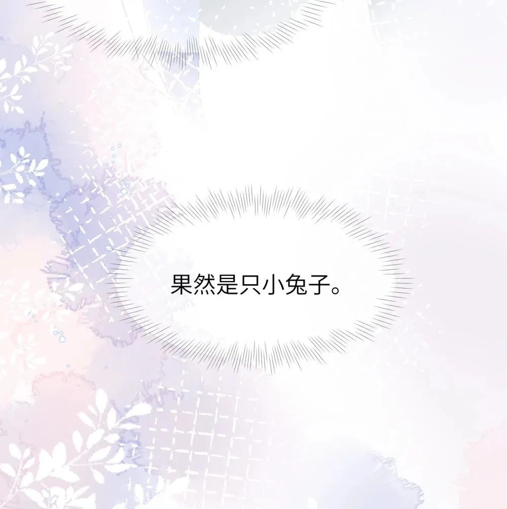 022 想要你只看见我 第12页