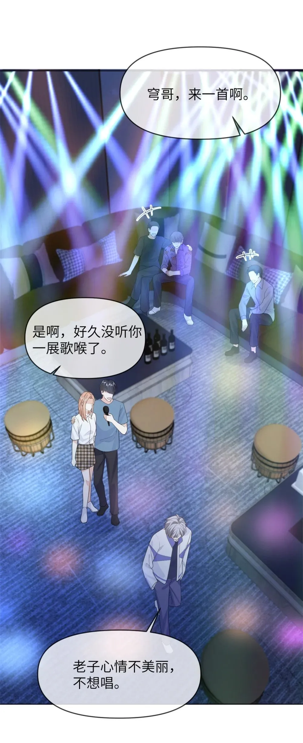 022 想要你只看见我 第14页