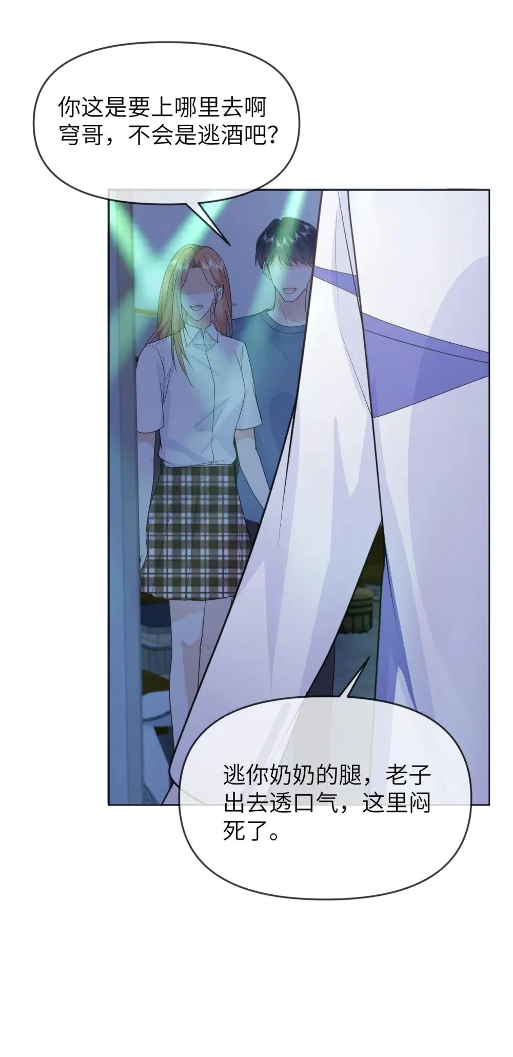022 想要你只看见我 第15页