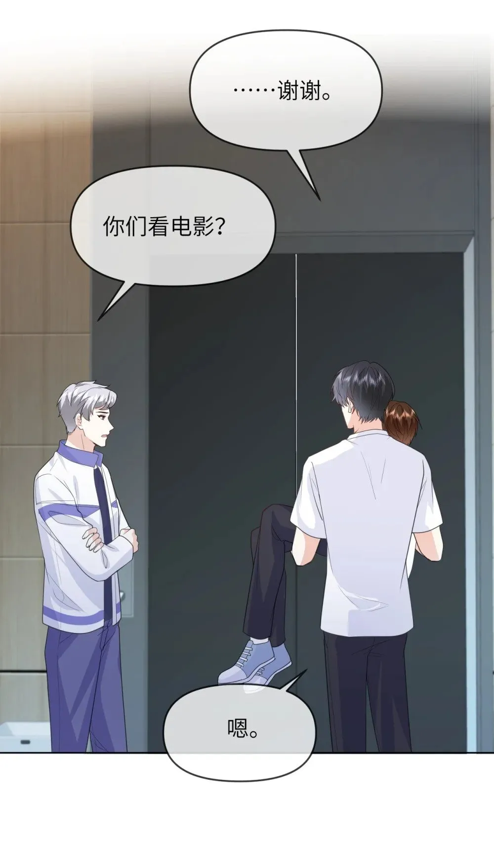 022 想要你只看见我 第26页