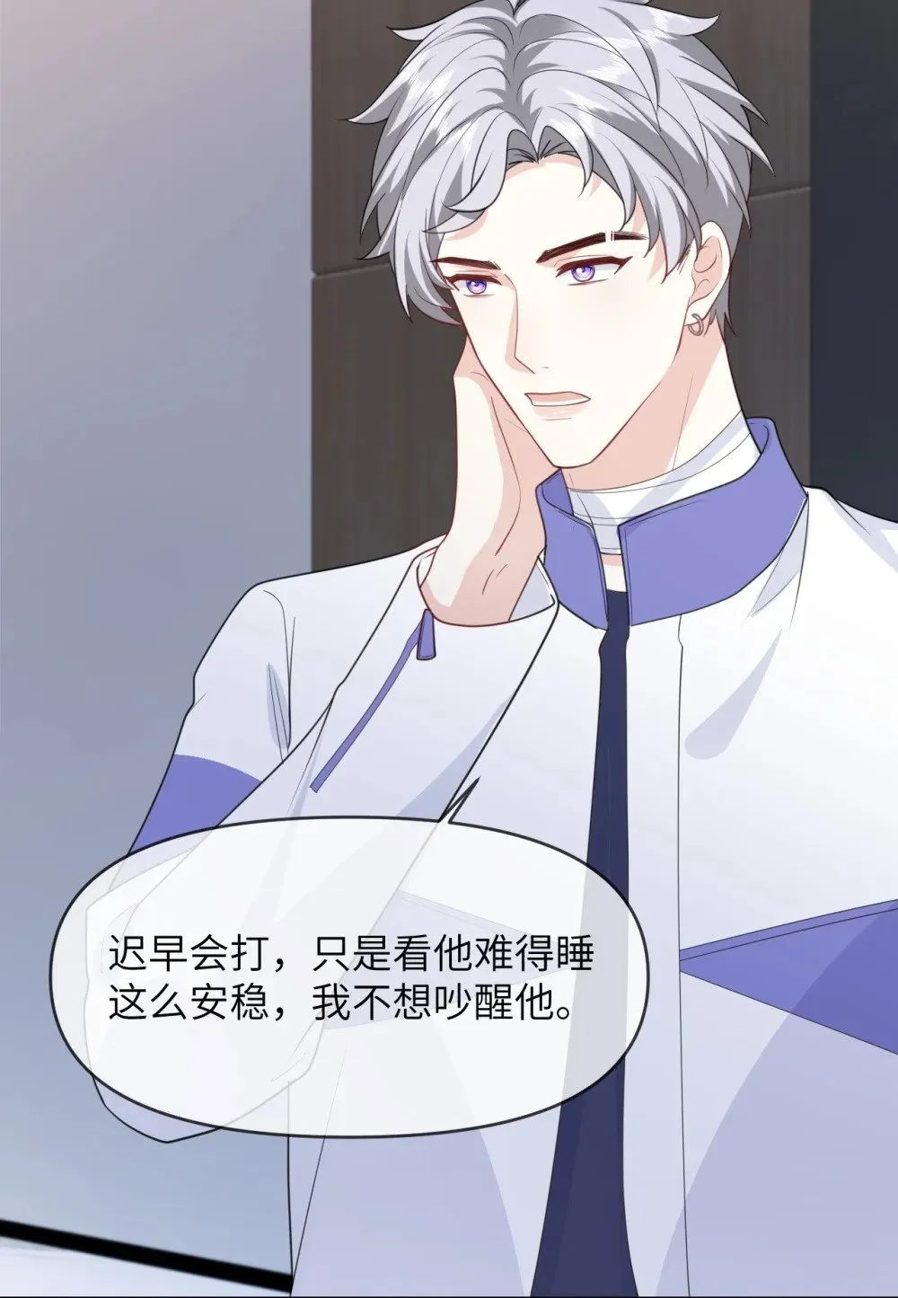 022 想要你只看见我 第30页