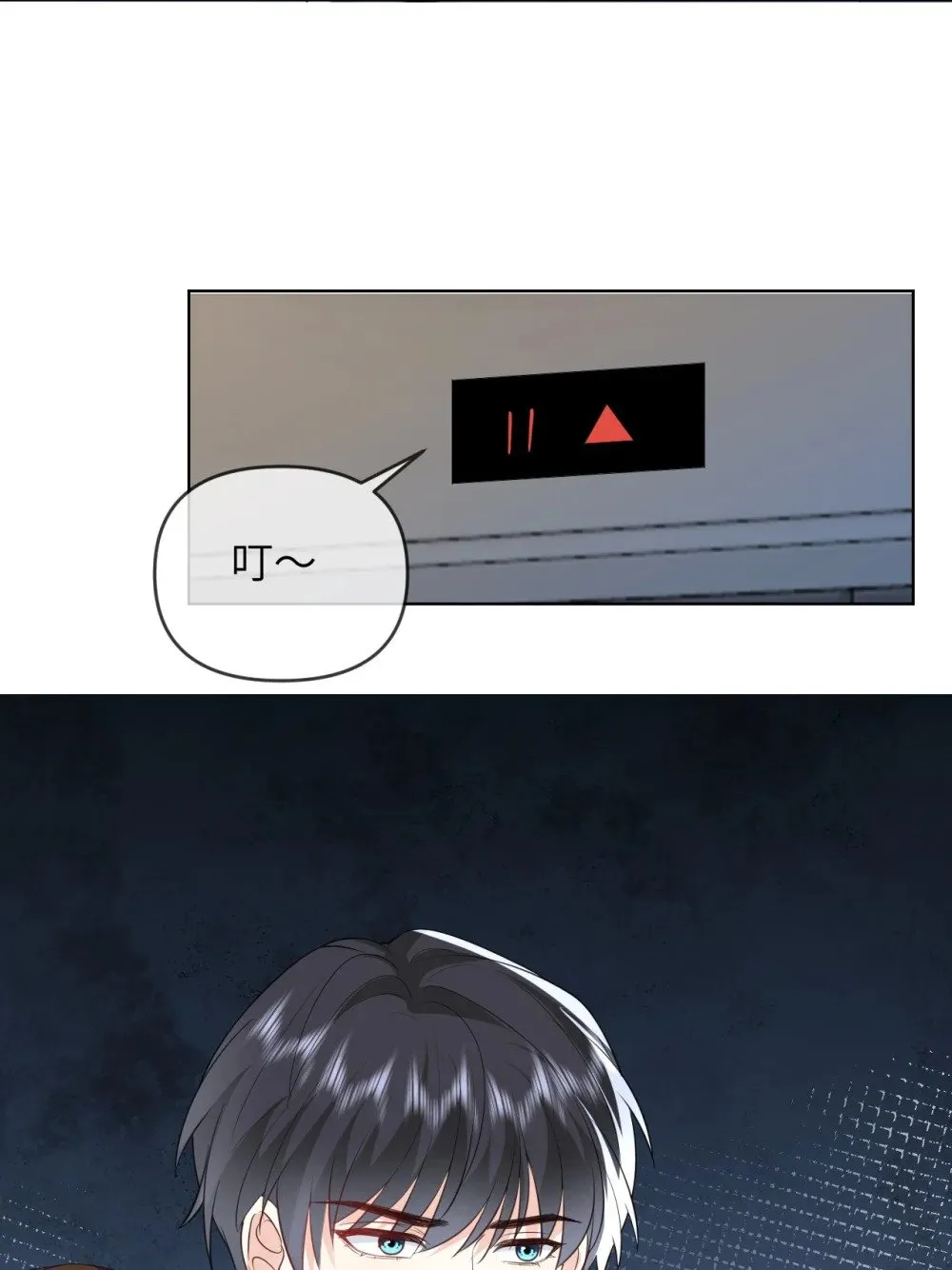 022 想要你只看见我 第31页