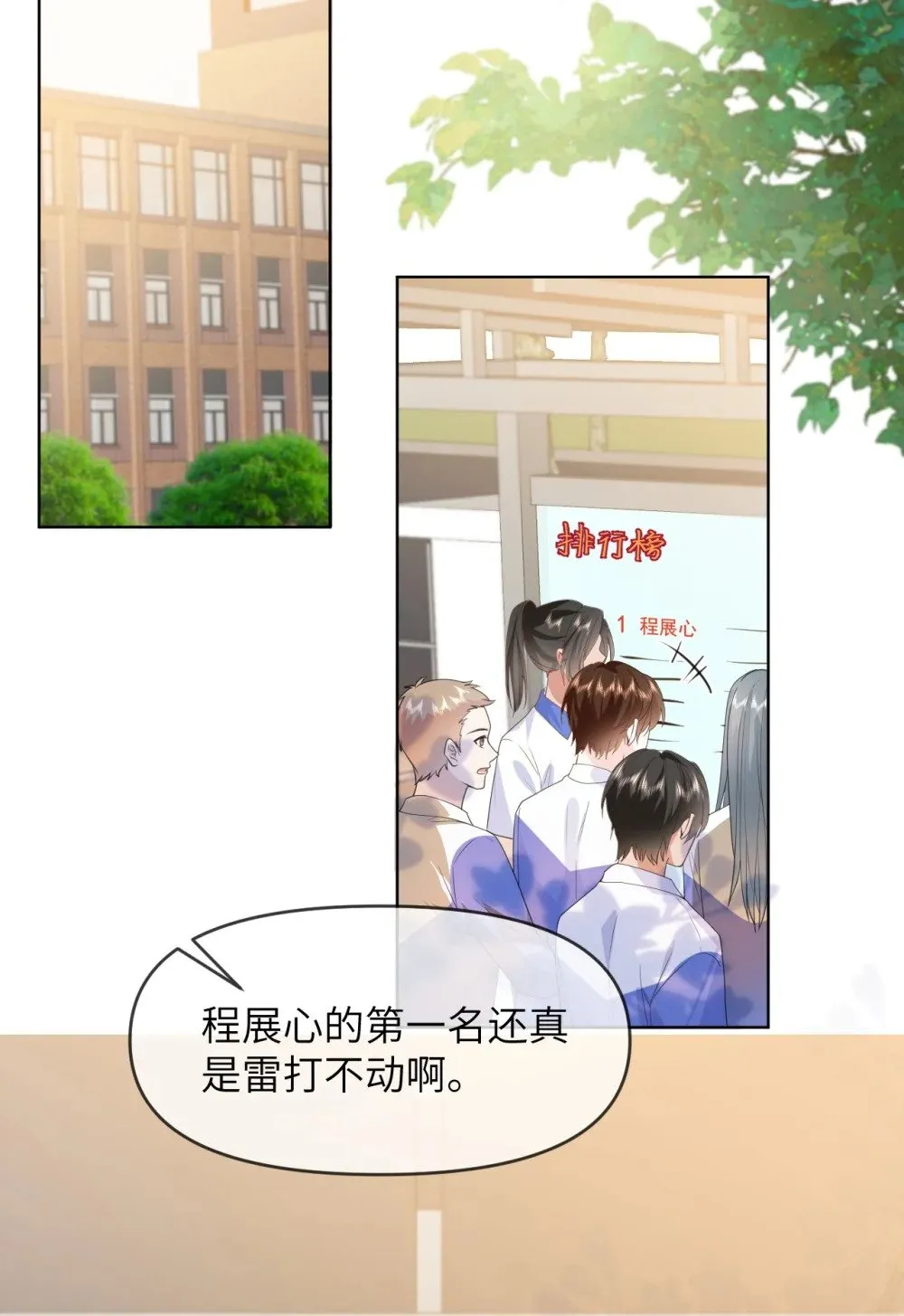 022 想要你只看见我 第38页