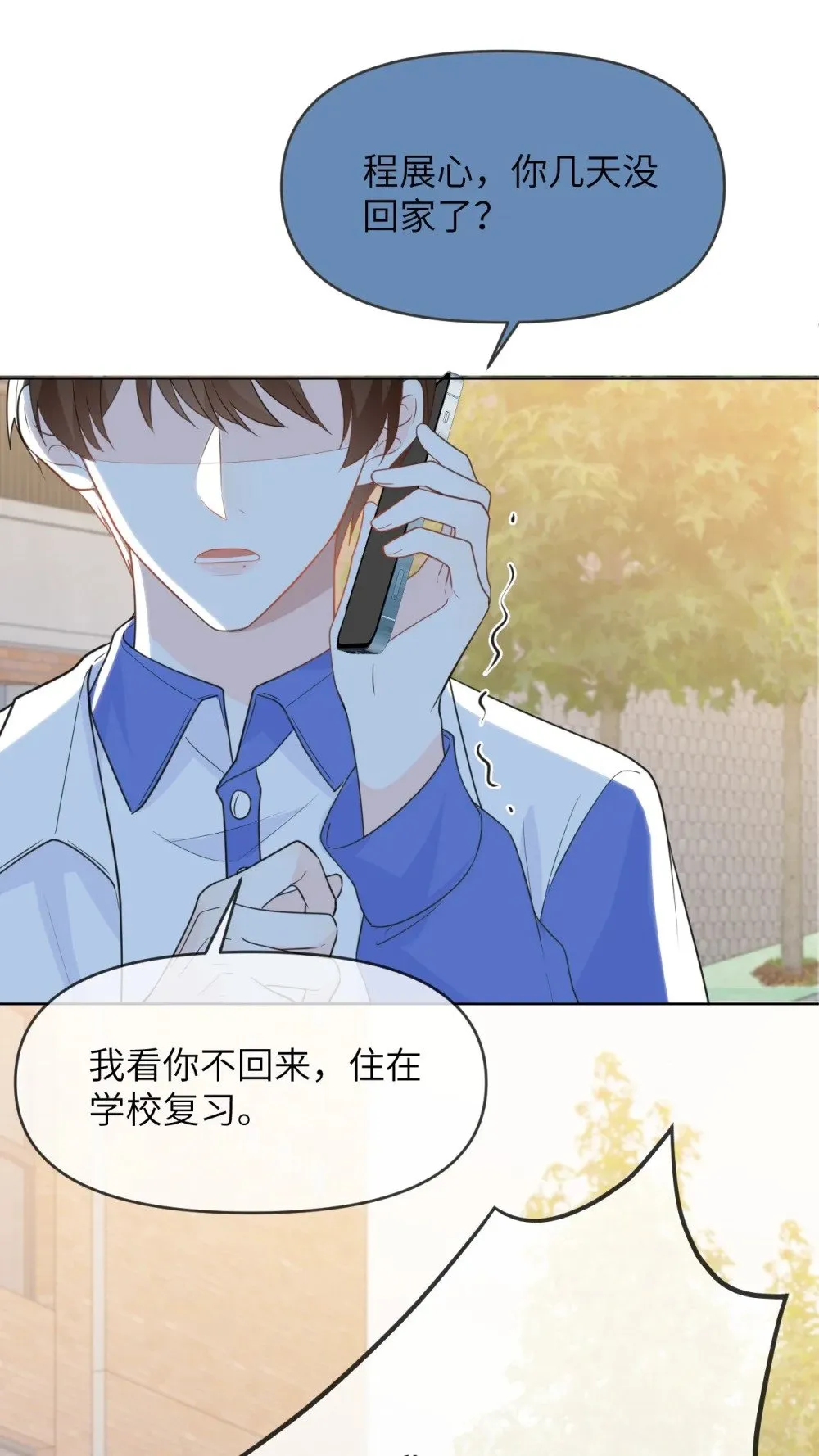 022 想要你只看见我 第41页