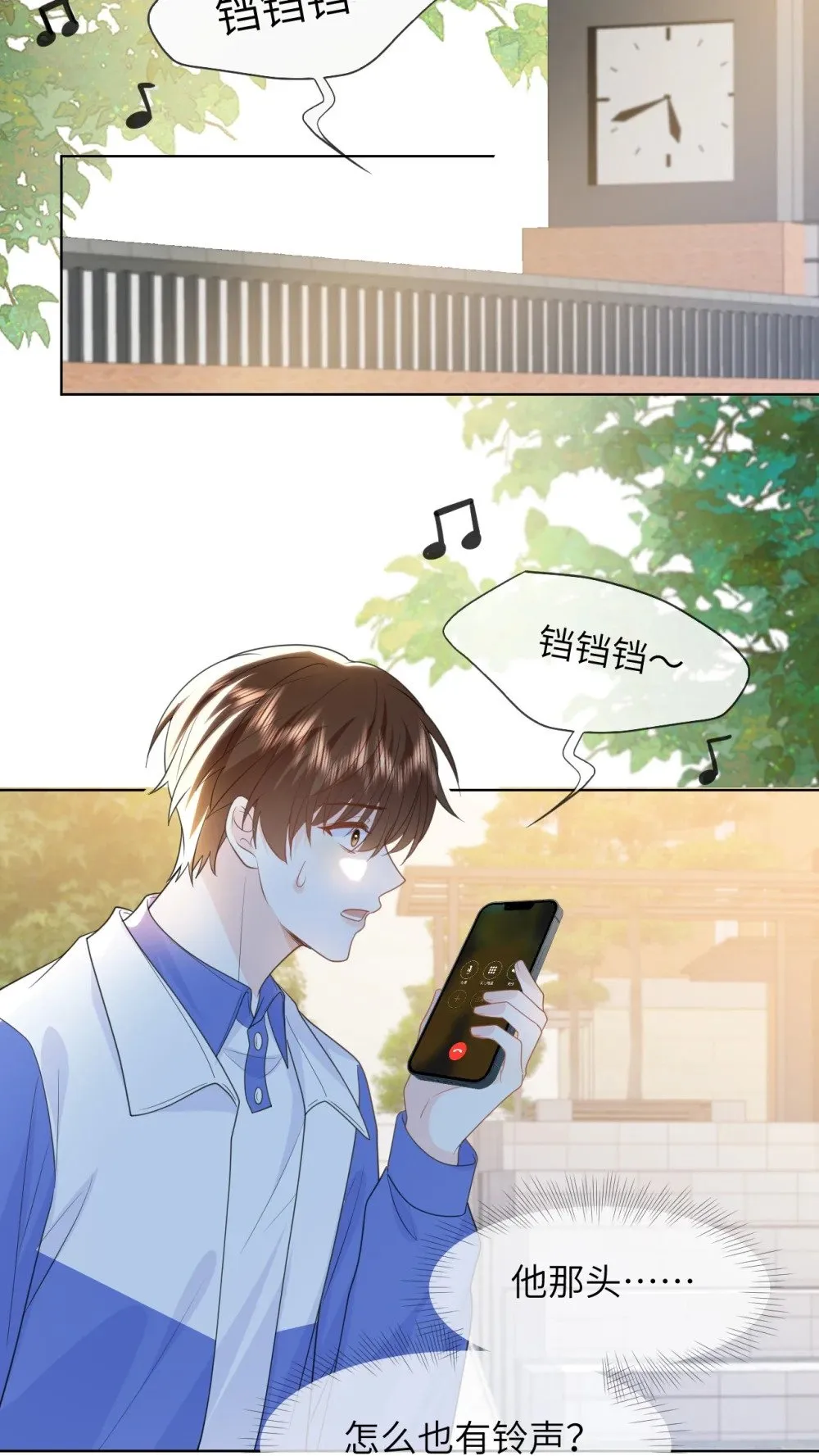 022 想要你只看见我 第43页