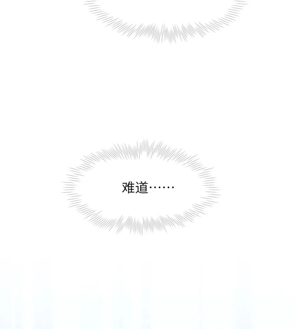 022 想要你只看见我 第44页