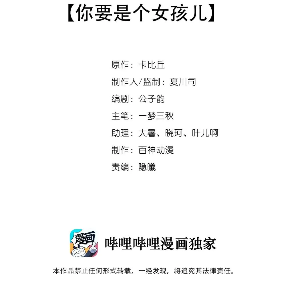 023 你要是个女孩儿 第2页