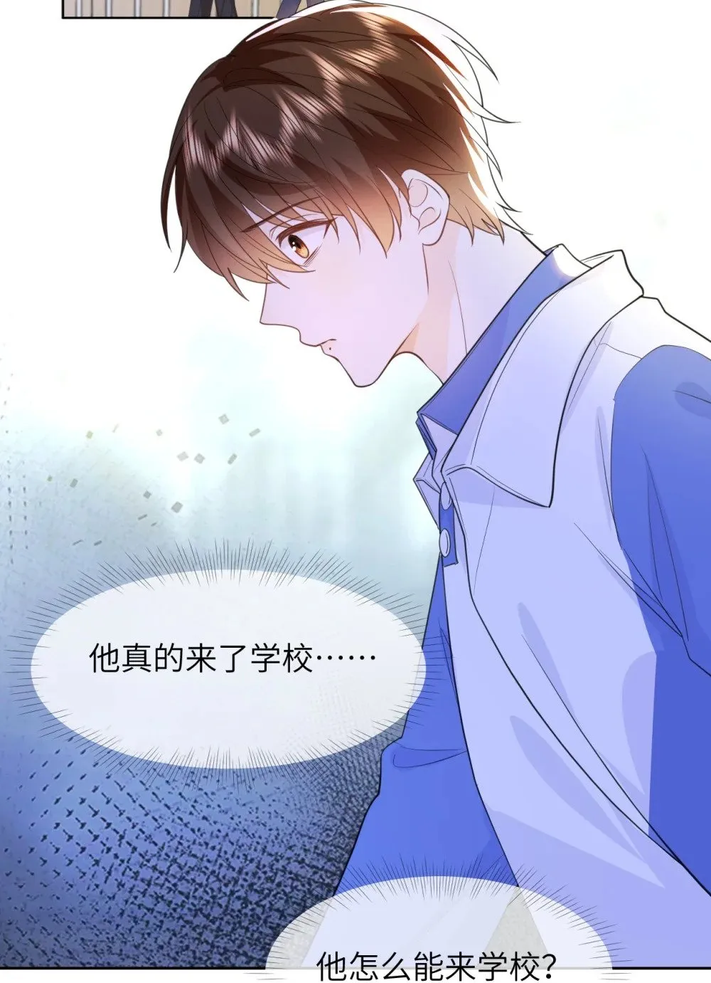 023 你要是个女孩儿 第6页