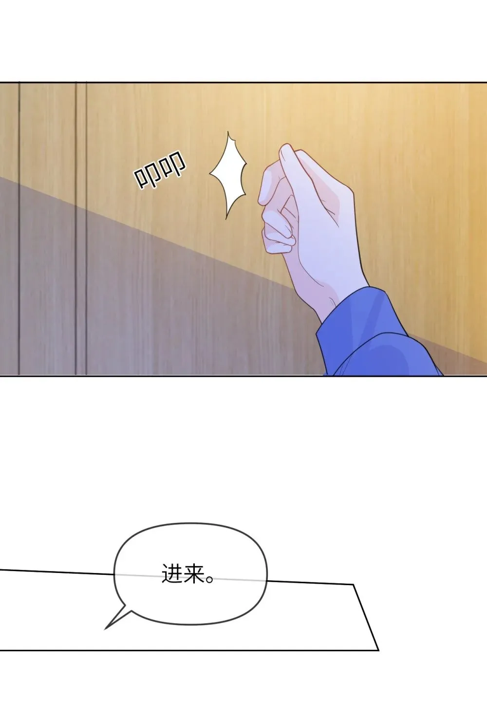 023 你要是个女孩儿 第9页