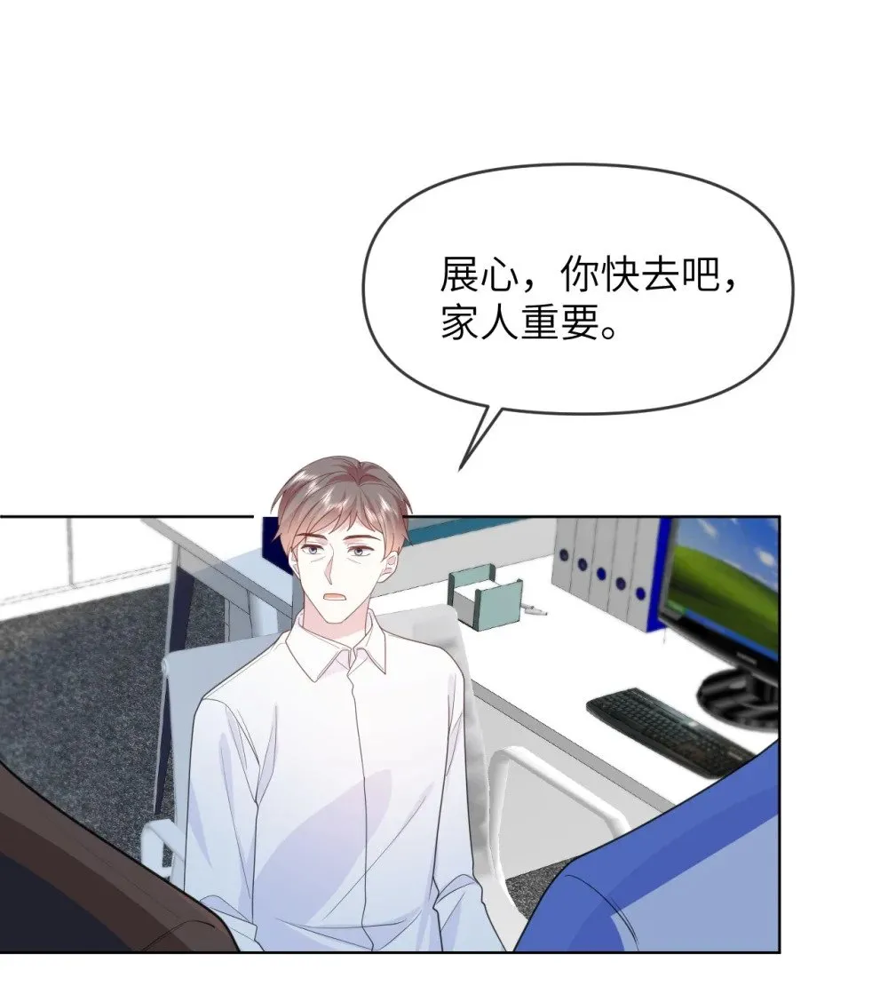 023 你要是个女孩儿 第14页