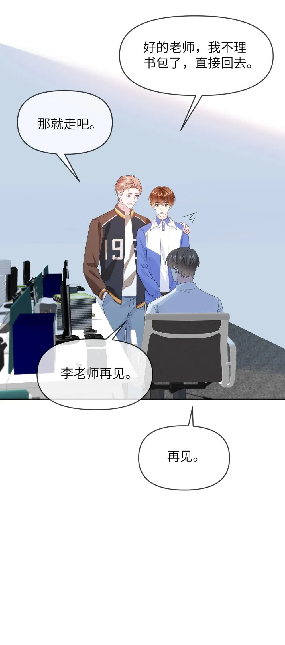 023 你要是个女孩儿 第15页