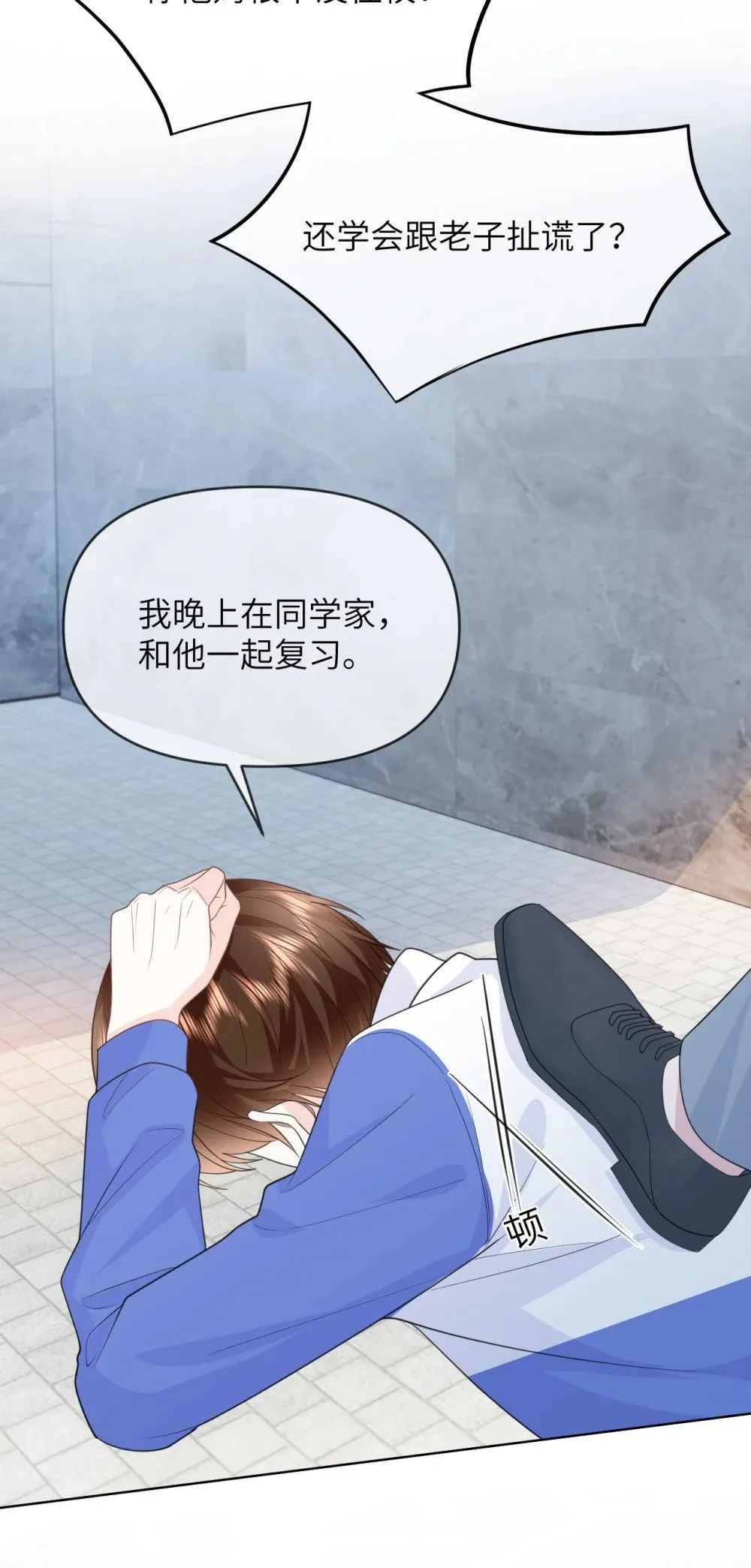 023 你要是个女孩儿 第18页