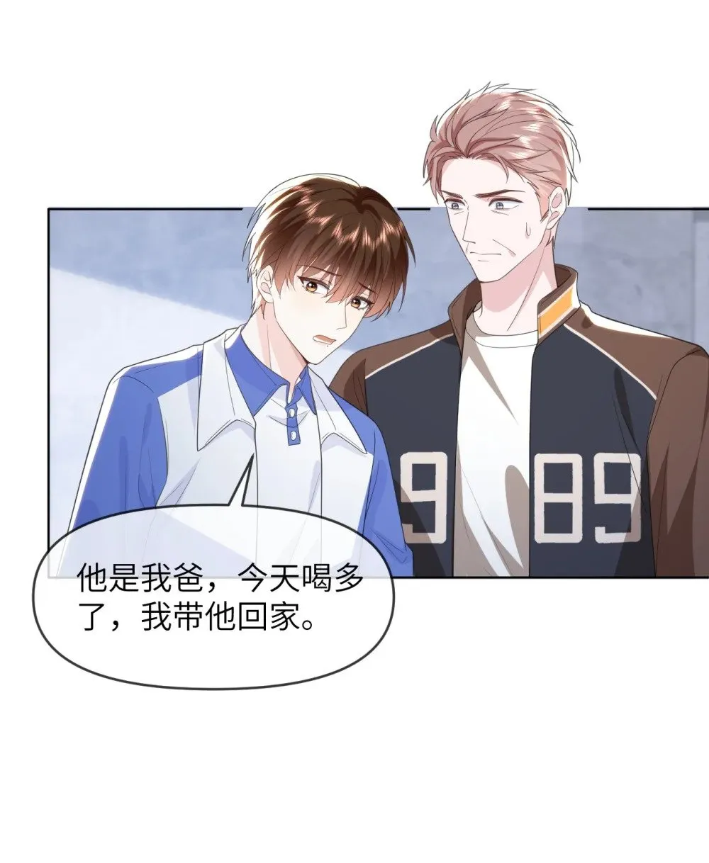 023 你要是个女孩儿 第25页