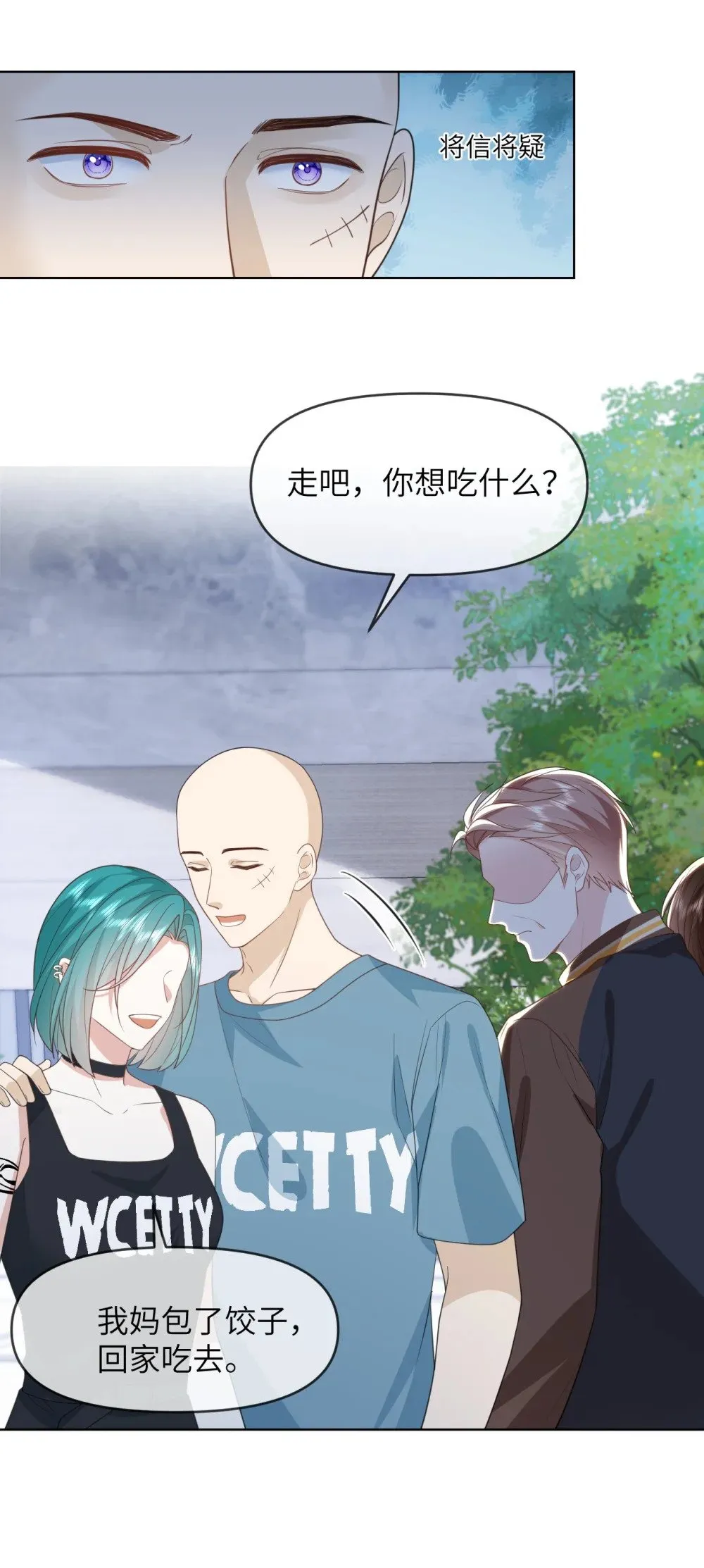 023 你要是个女孩儿 第26页