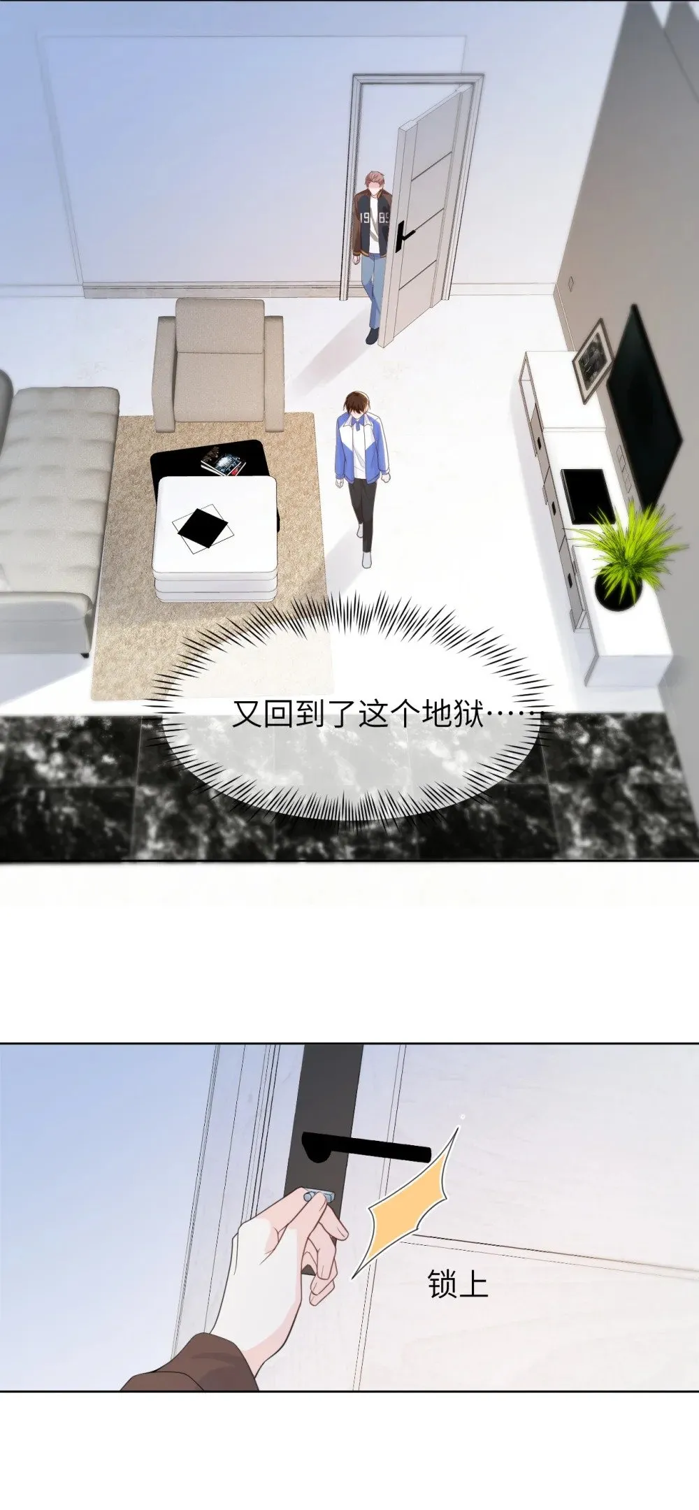 023 你要是个女孩儿 第30页